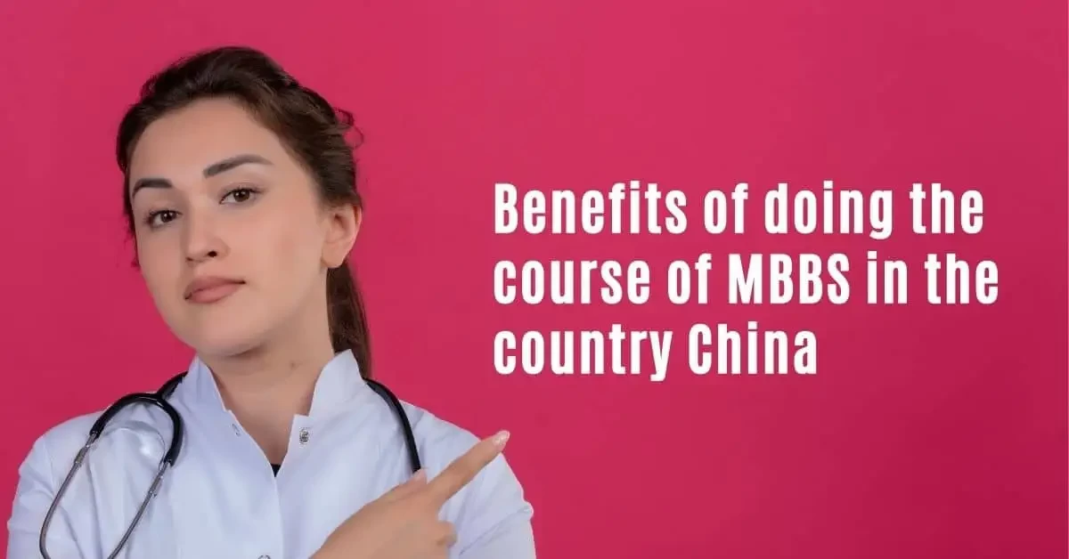 चीन से MBBS करने से मिलने वाले लाभ