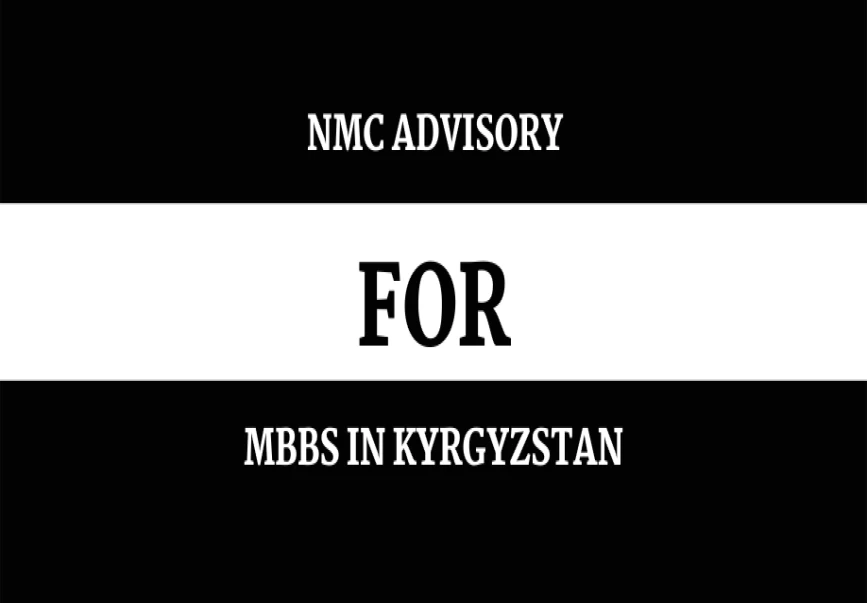 किर्गिस्तान में एमबीबीएस, कैंसिल हुए 12 मेडिकल इंस्टीट्यूशंस के लाइसेंस